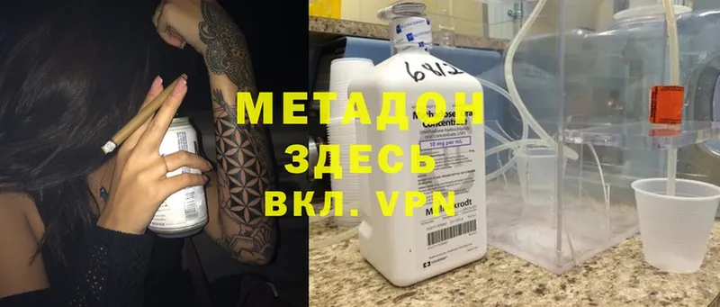 Метадон methadone Лобня